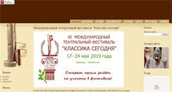 Desktop Screenshot of klassika-fest.com