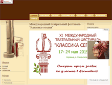 Tablet Screenshot of klassika-fest.com